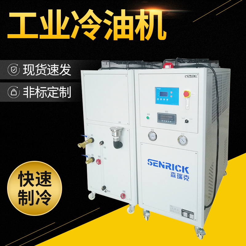 工業(yè)冷油機(jī)有怎樣特色？